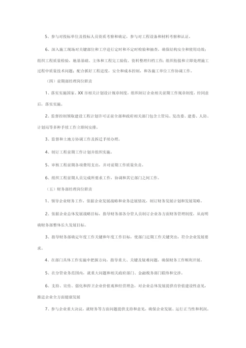代建综合项目实施专项方案.docx