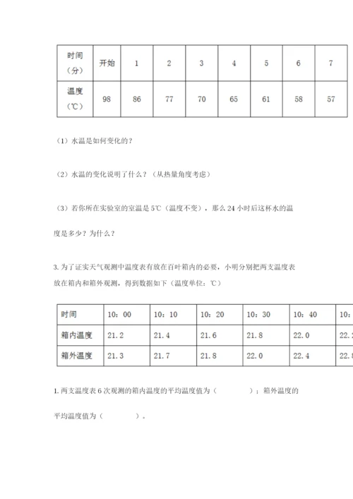 教科版三年级上册科学期末测试卷精品【全优】.docx