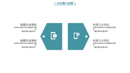 璀璨星海工作计划总结通用PPT模板