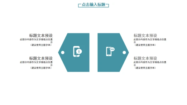 璀璨星海工作计划总结通用PPT模板
