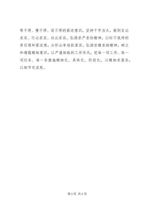 质监局工作人员学习《质量发展纲要》体会.docx