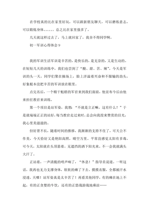 热门初一军训心得体会10篇.docx