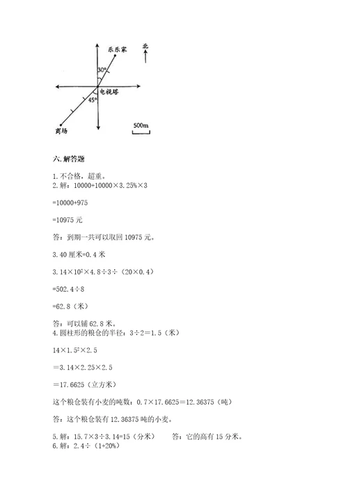 小升初六年级期末测试卷附参考答案（突破训练）