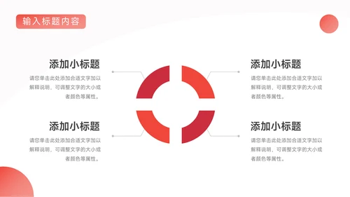 红色大气前沿阴影风年终总结汇报PPT模板