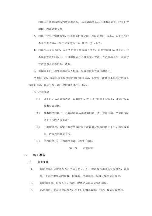 地基与基础关键工程综合施工专题方案.docx