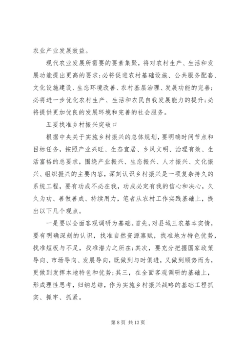 关于实施乡村扶贫攻坚战略的思考.docx