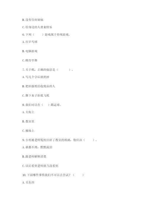部编版二年级下册道德与法治期末测试卷完美版.docx
