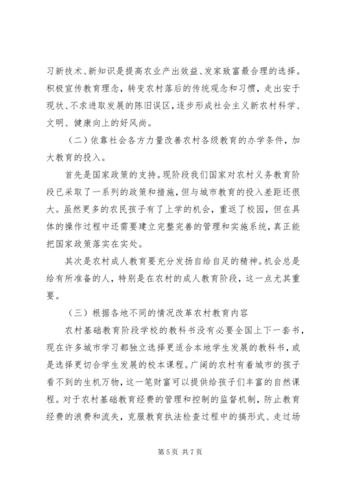 关于XX市社会主义新农村建设问题.docx