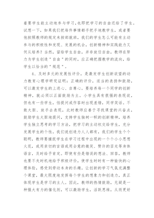 劳技教学工作总结.docx