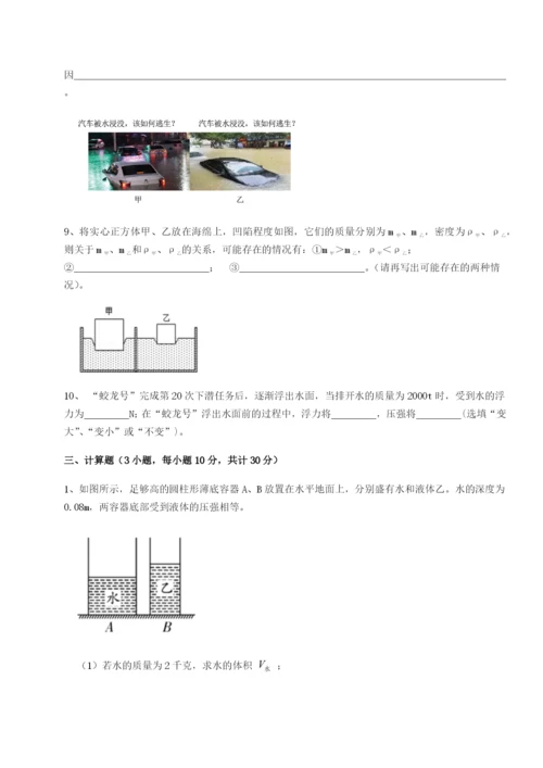 专题对点练习内蒙古翁牛特旗乌丹第一中学物理八年级下册期末考试定向测评试卷（详解版）.docx