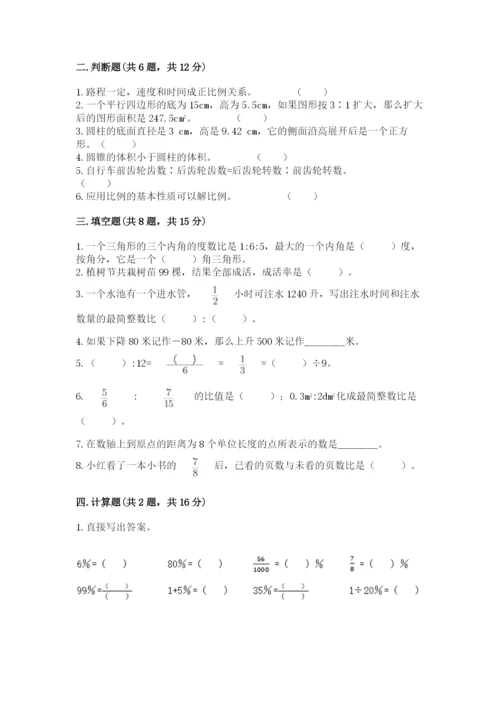 锡山市六年级下册数学期末测试卷（考点梳理）.docx