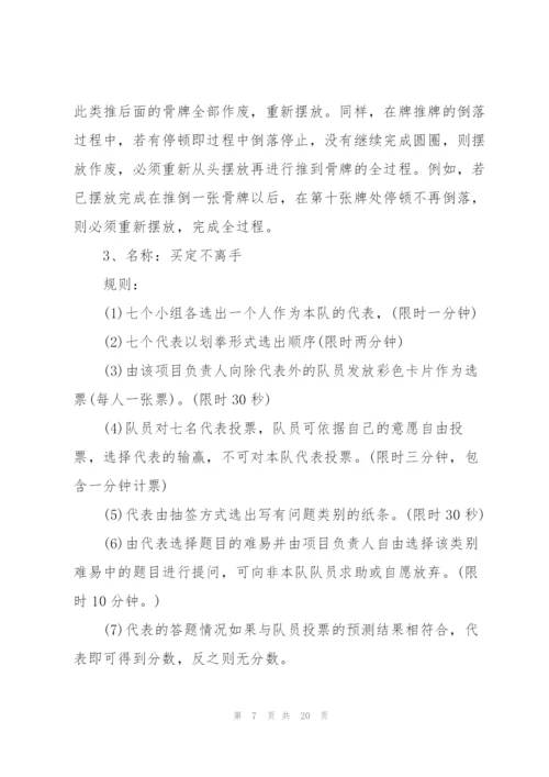 有关校园活动的优秀策划书.docx