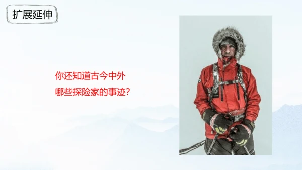 第22课 伟大的悲剧 课件(共30张PPT)