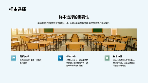 医学研究报告解读