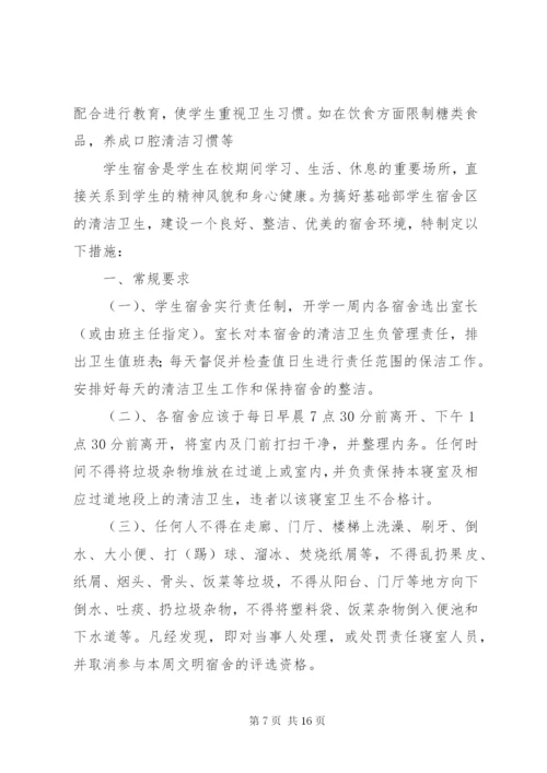 奠安小学饮用水卫生管理制度.docx