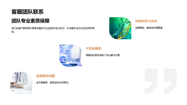 医疗革新之旅