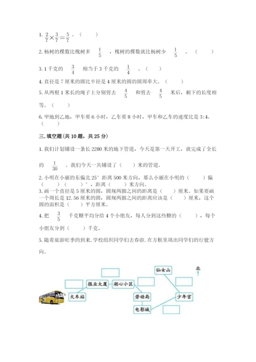2022六年级上册数学期末测试卷精品【满分必刷】.docx