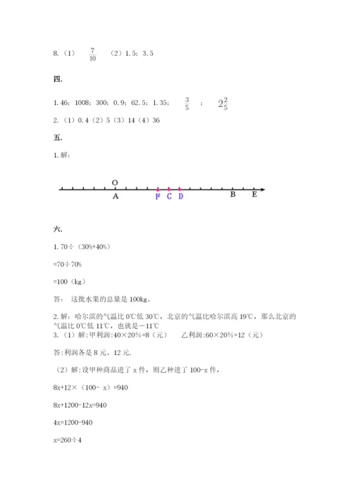 天津小升初数学真题试卷一套.docx