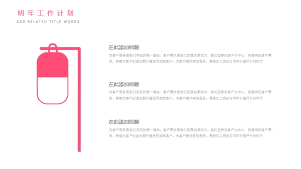 母婴幼教关爱母婴通用PPT模版
