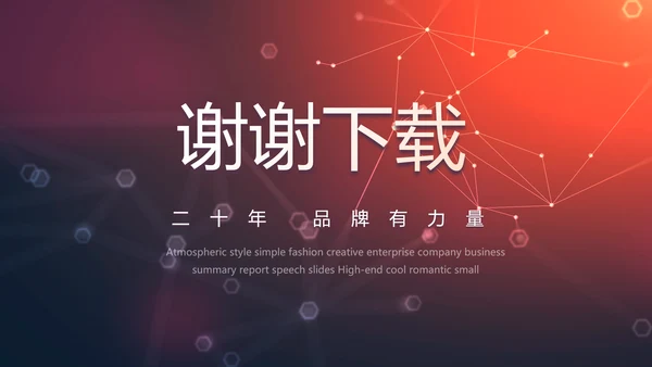 教育行业营销策划方案专题会培训动态PPT模板