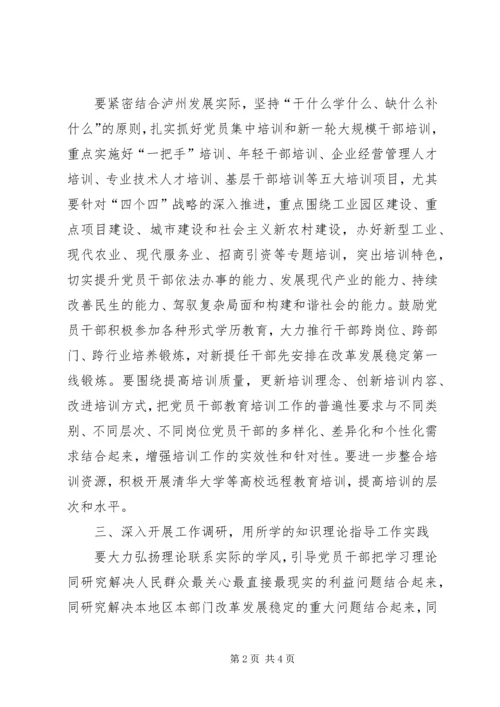 建设学习型党组织经验材料_1.docx