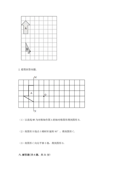 人教版五年级下册数学期末测试卷【考试直接用】.docx