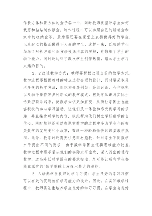 与数学相关的论文.docx