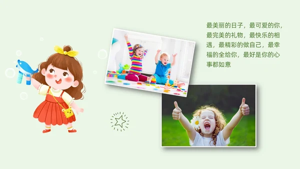 可爱卡通绿色橙色简笔画手绘实拍风六一儿童节相册PPT模板
