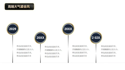 黑金质感大理石鎏金商务商业汇报通用PPT模板