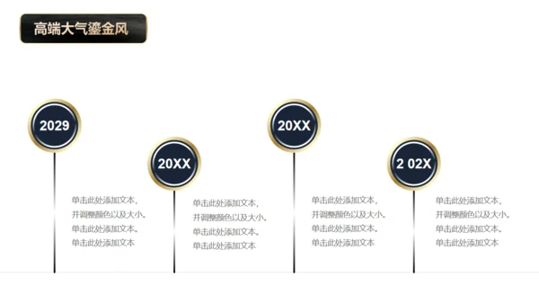 黑金质感大理石鎏金商务商业汇报通用PPT模板