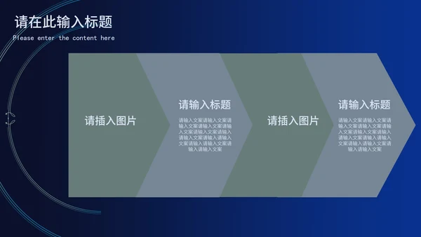 商务深蓝科技风企业年底汇报PPT模板