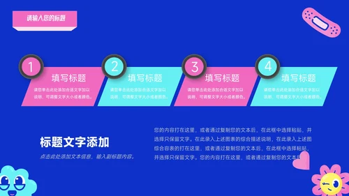 红蓝霓虹创意元素活动复盘分析PPT模板