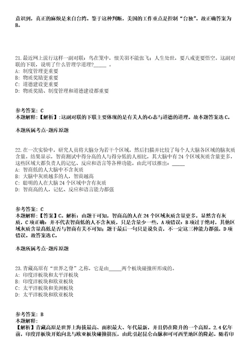 河北省农林科学院经济作物研究所生物技术室2022年招聘人员冲刺卷第9期附答案与详解