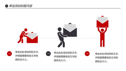 欧美三角形企业宣传公司简介创意PPT模板