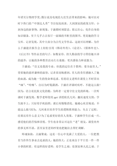 师德学习心得体会学校.docx