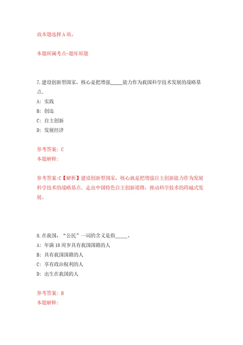 四川遂宁经开区事业单位公开招聘工作人员34人模拟卷练习题0