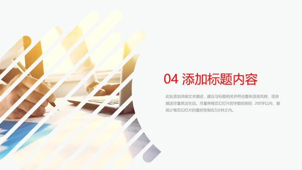 咨询公司简介企业宣传通用PPT模板