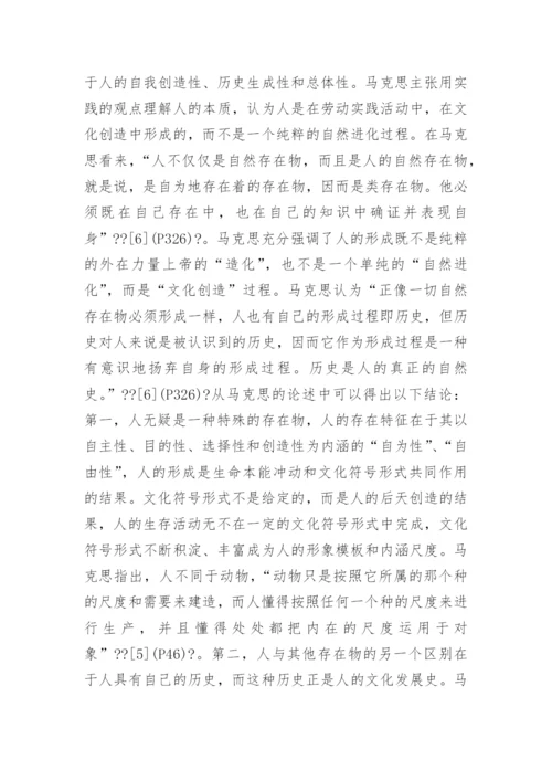 中学生哲学的论文范文.docx