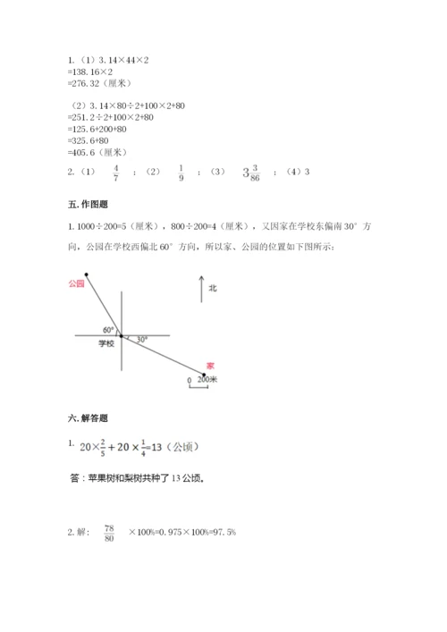 六年级数学上册期末考试卷含答案（名师推荐）.docx