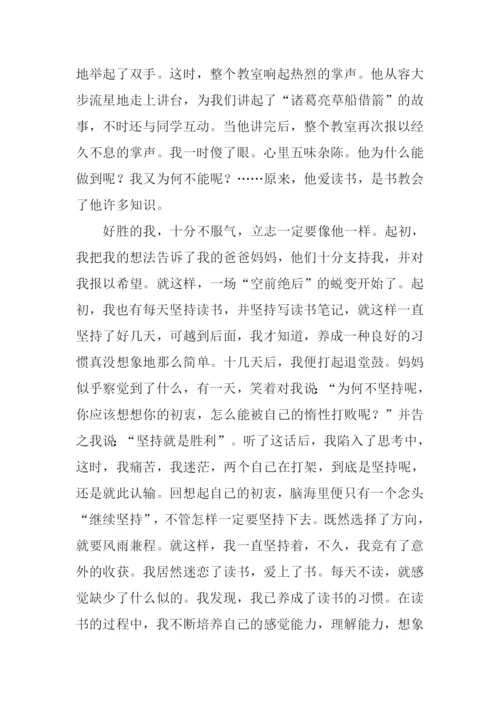 成长的蜕变作文结尾.docx