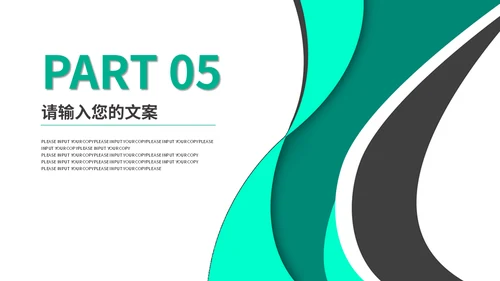 绿色赛道营销策划方案通用PPT模板