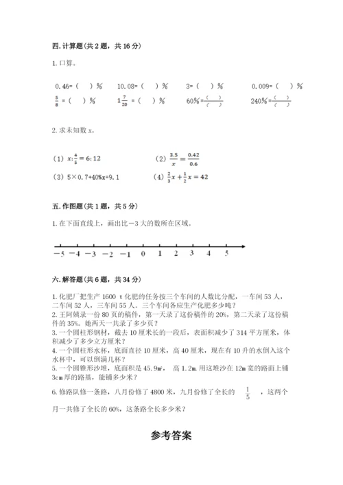 人教版六年级下册数学期末测试卷精品（达标题）.docx