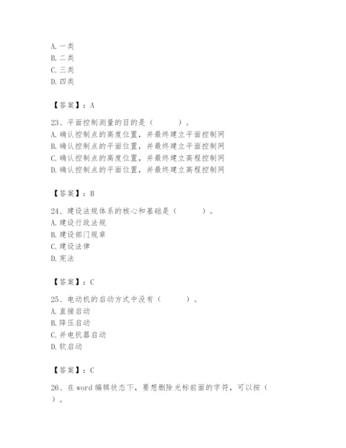 2024年施工员之设备安装施工基础知识题库附答案（精练）.docx