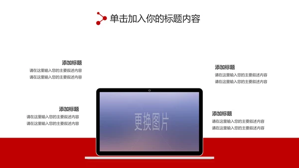 震撼红色八一军队部队国防教育强军兴军建军节PPT模板