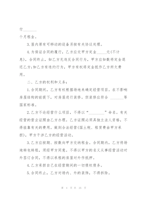 简单商场场地租赁合同3篇.docx