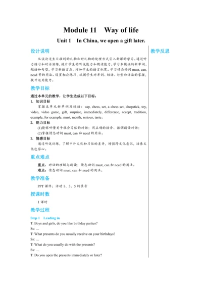 【轻松备课】外研版初中英语八年级上Module 11 Unit 1教学详案