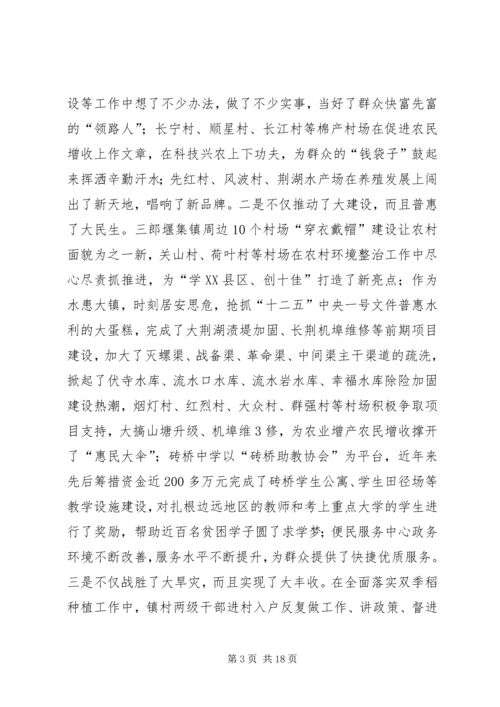 县委书记经济工作会议讲话二 (3).docx