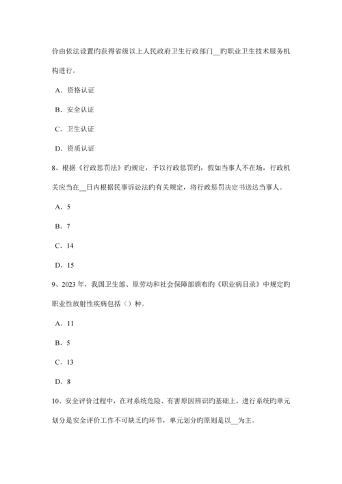 2023年广东省下半年安全工程师安全生产法有关安全生产的专门法律试题.docx
