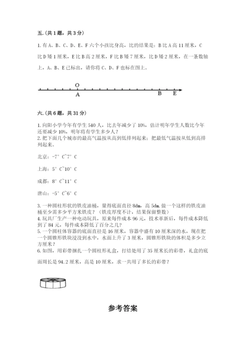 河南省平顶山市六年级下册数学期末测试卷带答案（培优b卷）.docx