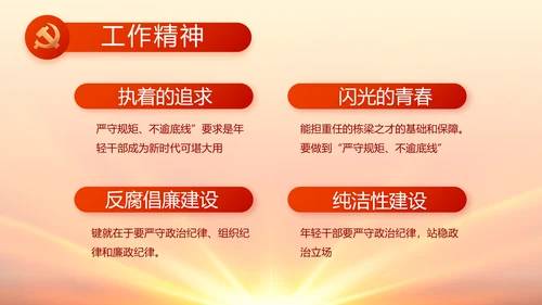 红色国有企业党建党支部工作总结PPT